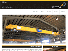 Tablet Screenshot of polsanatarash.com